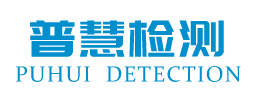 Shenzhen Puhui Testing Co., Ltd.